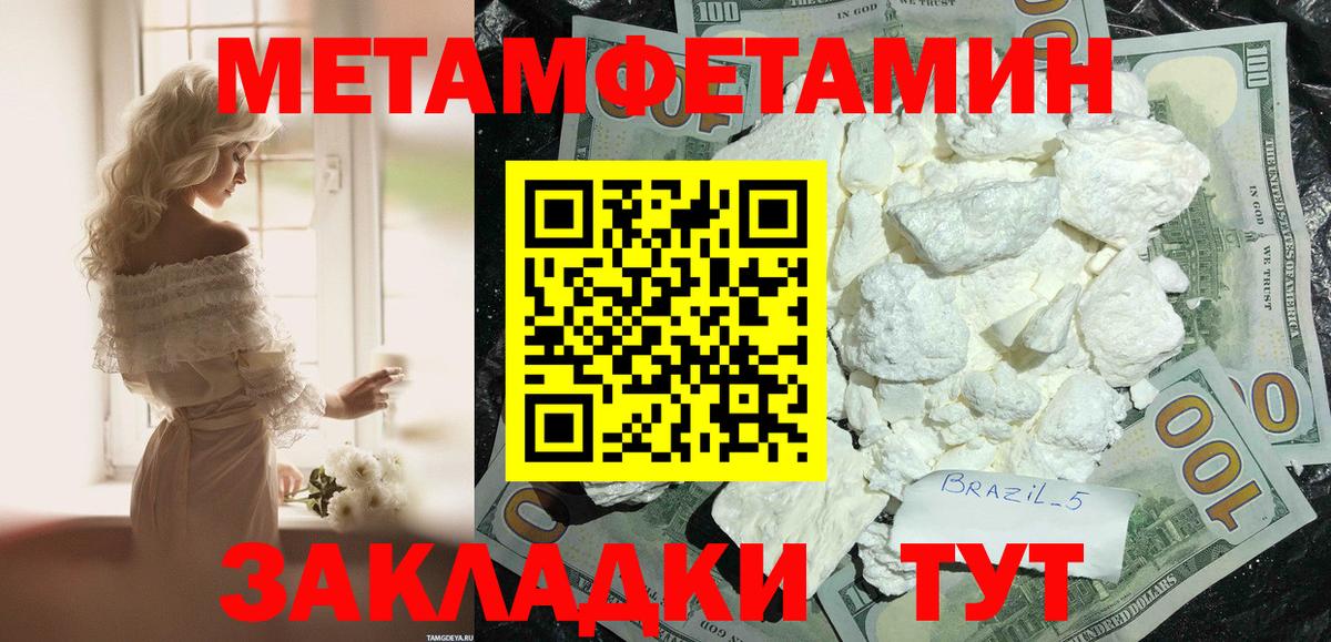Амфетамин  Вход с VPN  АМФ  АМФ Premium  Туймазы 