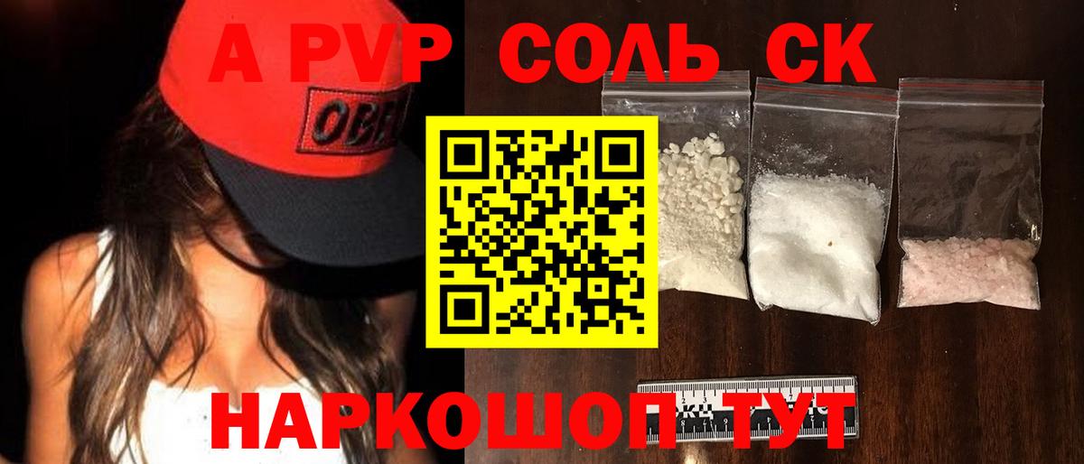 Альфа ПВП мука Туймазы