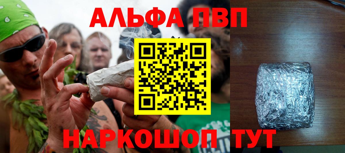 A-PVP Соль  Alpha PVP VHQ  Вход с VPN  где купить наркотик  A PVP VHQ  Туймазы 
