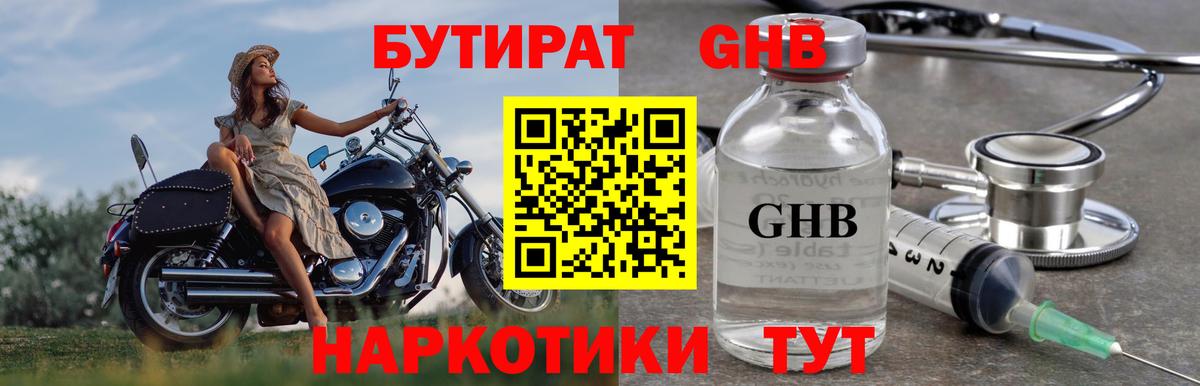 БУТИРАТ бутик Туймазы