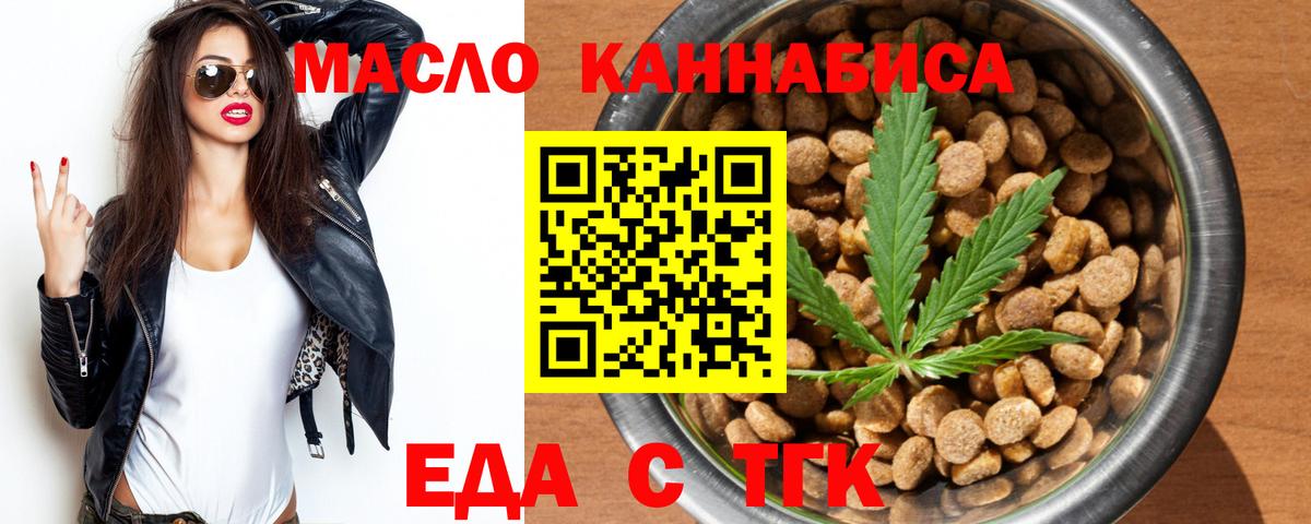 Туймазы  Еда ТГК конопля  Вход с VPN 