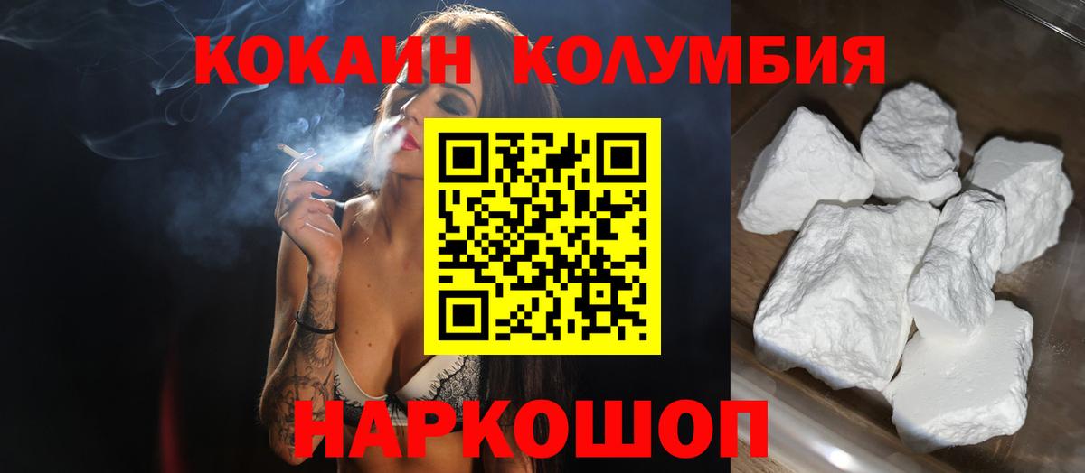 Туймазы  Кокаин Боливия  Вход с VPN  COCAIN  КОКАИН 99% 