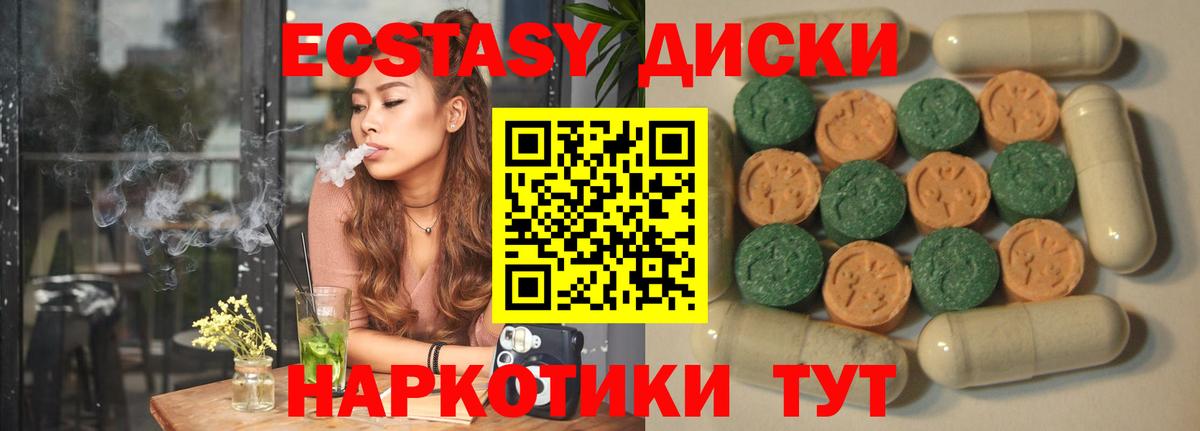 Ecstasy MDMA Туймазы