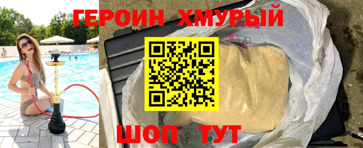 ГЕРОИН афганец Туймазы