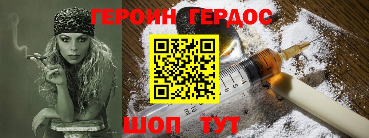 ГЕРОИН  Вход с VPN  Туймазы  Героин хмурый 