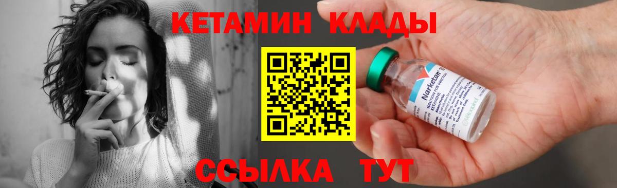 КЕТАМИН VHQ  Вход с VPN  Туймазы 