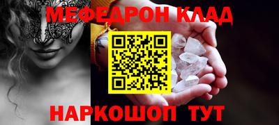 мяу мяу мука Лесосибирск