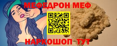 мяу мяу мука Лесосибирск