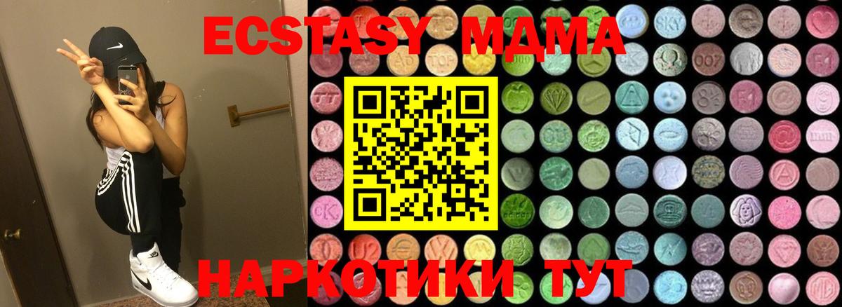 MDMA crystal  MDMA  Вход с VPN  Туймазы  МДМА кристаллы 