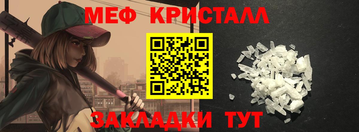 Мефедрон кристаллы  МЕФ мяу мяу  Туймазы  Меф  Вход с VPN 