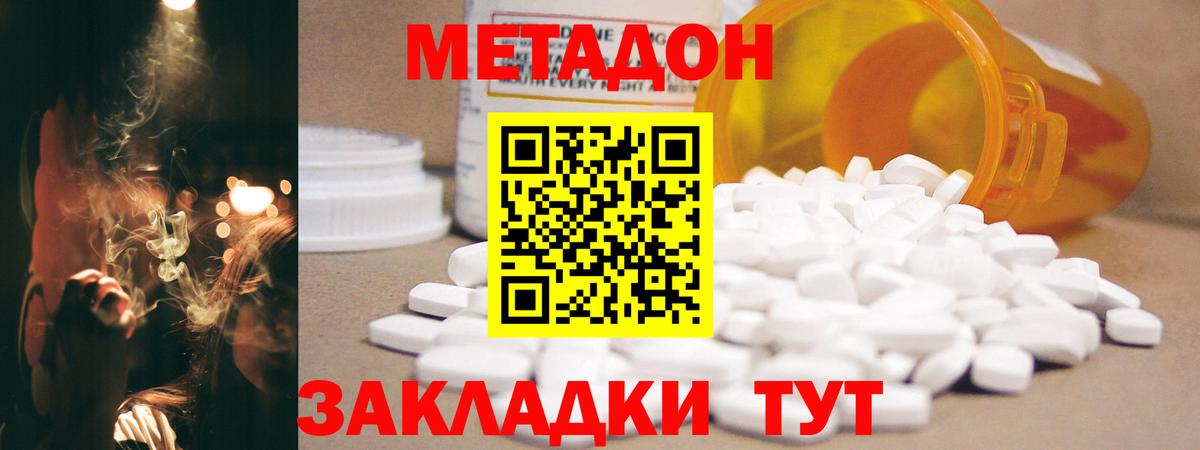 Туймазы  Метадон белоснежный  Метадон methadone  Вход с VPN 
