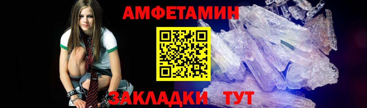 МЕТАМФЕТАМИН мет Туймазы