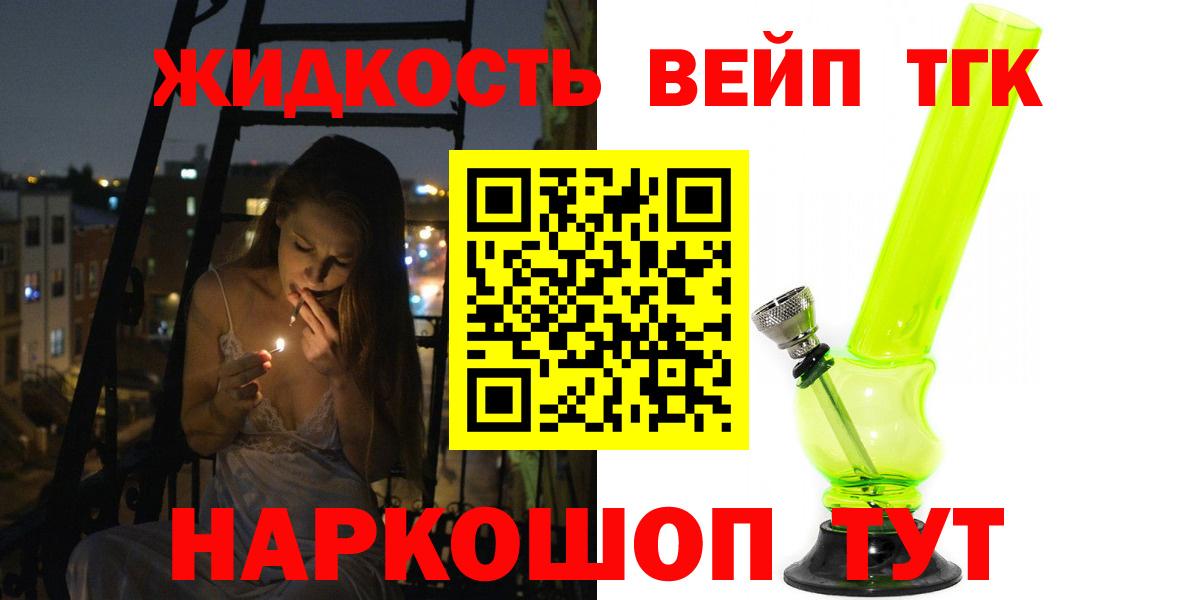 Дистиллят ТГК концентрат  дарнет шоп  Туймазы  Вход с VPN 