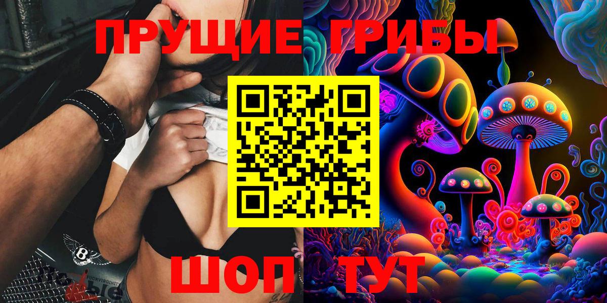 Псилоцибиновые грибы прущие грибы  Вход с VPN  Туймазы  Галлюциногенные грибы Psilocybine cubensis 